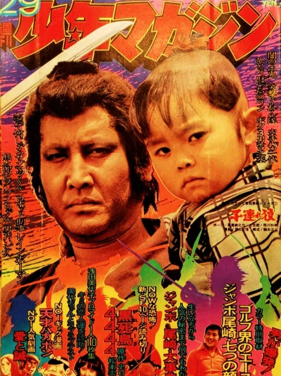 東千代之介 - Hledat / X