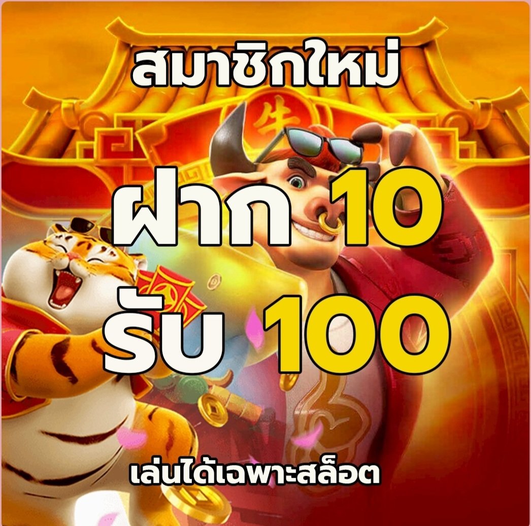 #โปรสมาชิกใหม่ 💥
ฝาก 10 รับ 100 ทำยอด 500 ถอนได้ 100

#โปรสล็อต เก่า &amp; ใหม่
ฝาก 50 รับ 100 ทำยอด 400 ถอนได้ 300
ฝาก 100 รับ 200 ทำยอด 800 ถอนได้  500

เดิมพันสล็อต &amp; ซื้อฟรีสปินได้

G2G56 : 1th.me/g2g56.io
G2G5G : 1th.me/g2g5g.io
G2G7899 : 1th.me/g2g7899.io