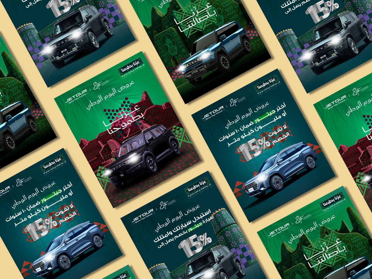 اخر أعمالي في تصاميم اليوم الوطني 
البوستات في بالتفصيل في التعليقات 
<a href="/Jetourqatar/">Jetour Qatar</a>
<a href="/NMSJetour/">Jetour Saudi | شركة التوريدات الوطنية للسيارات</a>
#اليوم_الوطني_السعودي_95