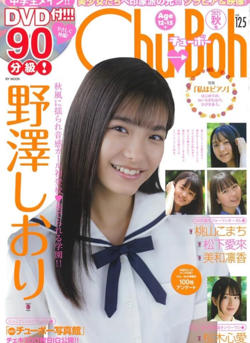 Chuboh  2021年秋号〜2022年冬号 Chuboh 2021年秋号〜2022年冬号 Chuboh 2021年秋号〜2022年