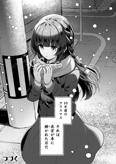 目が覚めると幼馴染が亡くなった10年前にタイムリープしていた話(1/10)

#漫画が読めるハッシュタグ 