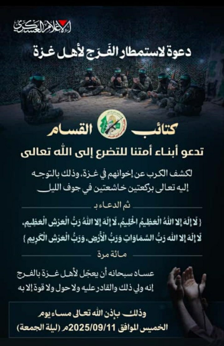 الى كل من عنده ذره ايمان والى الامه الاسلاميه ومن اجل خوانناء في فلصتين لبو النداء ياامه محمد