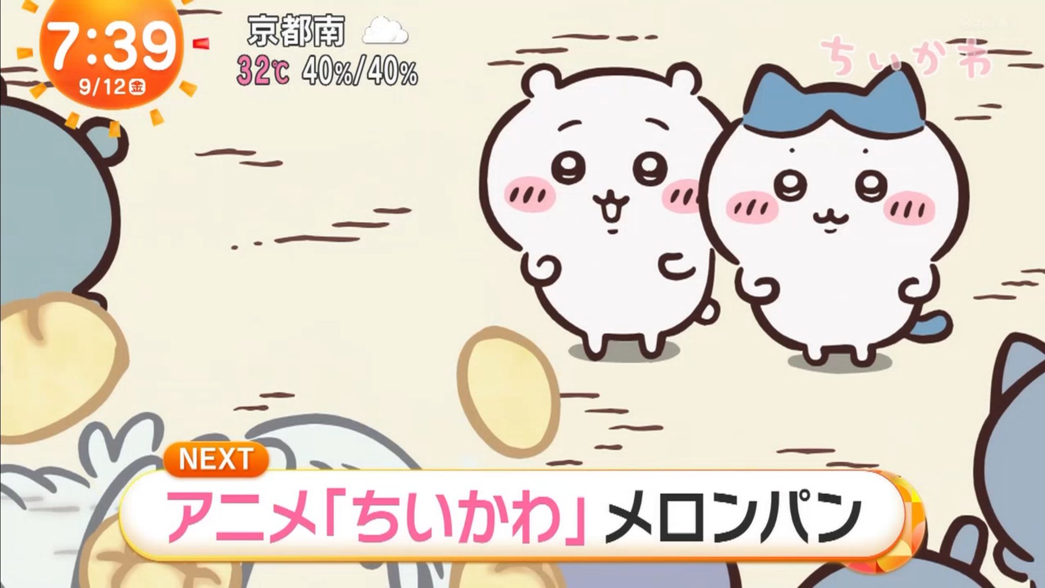 ちいかわ ぶるぶるず メロンパン ちいかわ ぶるぶるず ぬいぐるみマスコット メロンパン 初期