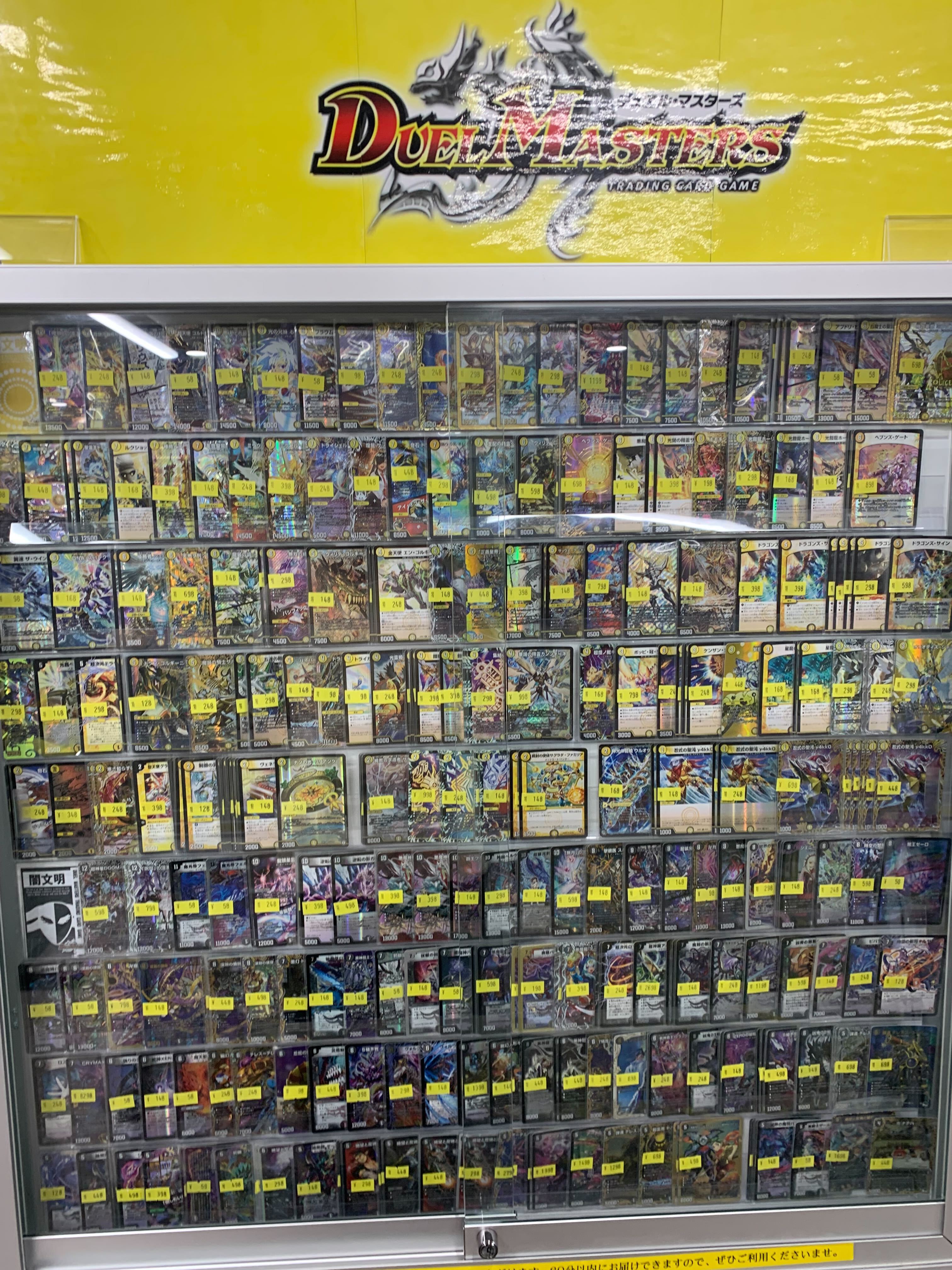 デュエルマスターズ トレーディングカード 大量セット Amazon.co.jp: 【最強セット】デュエル・マスターズTCG DMSD-20