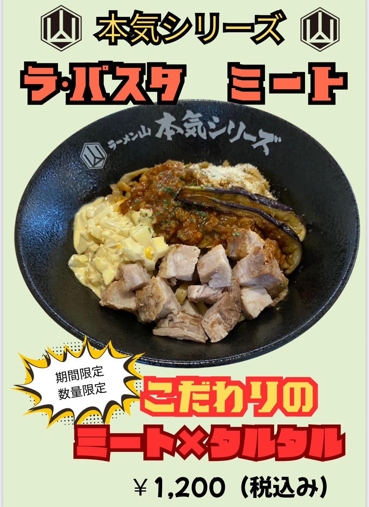 パスタ様　ラーメン様　おまとめ出品　専用 パスタ様 ラーメン様 おまとめ出品 専用 パスタ様 ラーメン様 お