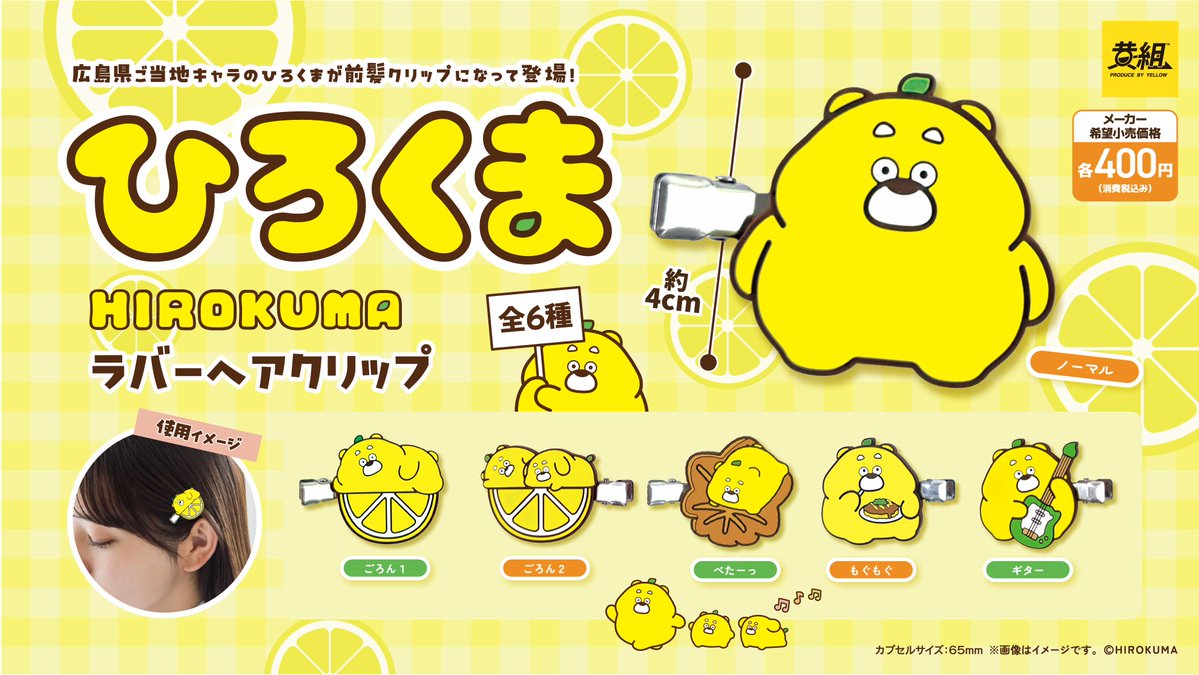 イエロー株式会社 on X