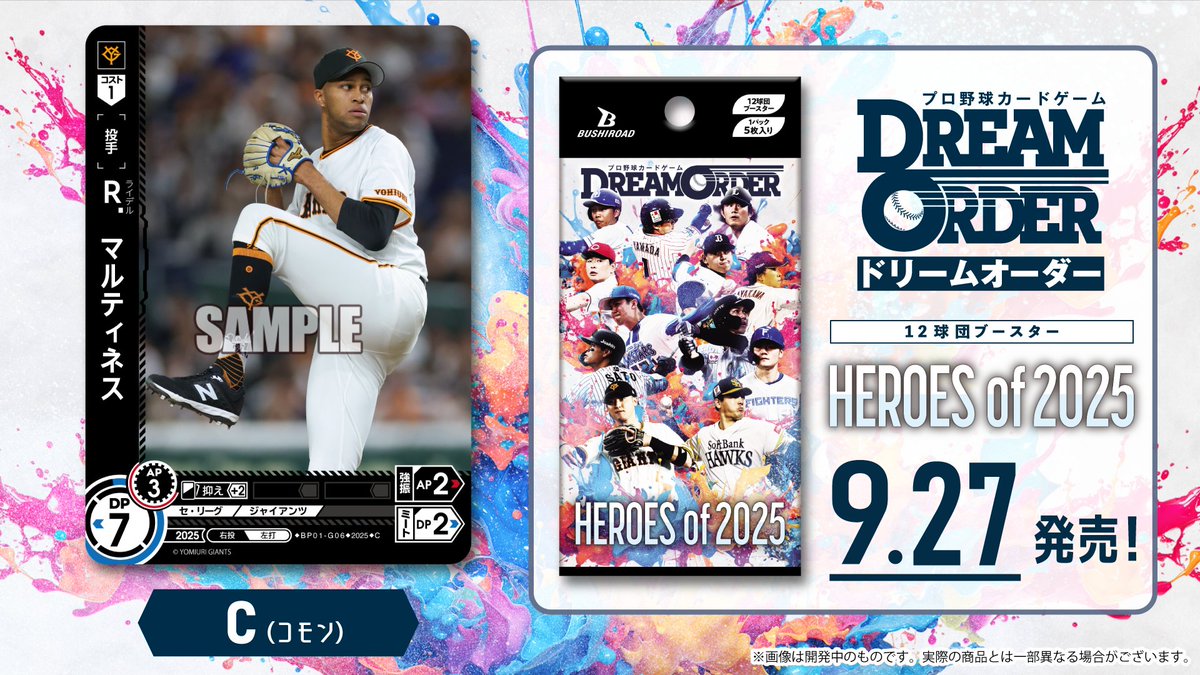 【A772】プロ野球カードゲーム　ドリームオーダー　1123枚　大量まとめ売り A772】プロ野球カードゲーム ドリームオーダー 1123枚 大量まとめ売り