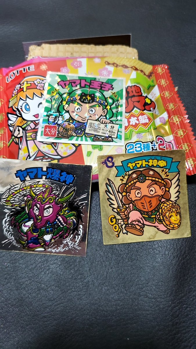 Beck31041's tweet photo. 初めてのご当地ビックリマン1個買って まさかの出身地でした(⁠^⁠^⁠)
下2枚は多分当時（小学生の時かな？）買って出たオリジナルだと思います
#ご当地ビックリマン
#西日本編
#ビックリマン
#ヤマト王子 #ヘ���ドロココ
#スーパーゼウス #lotte https://t.co/yATZ5ayP2Z