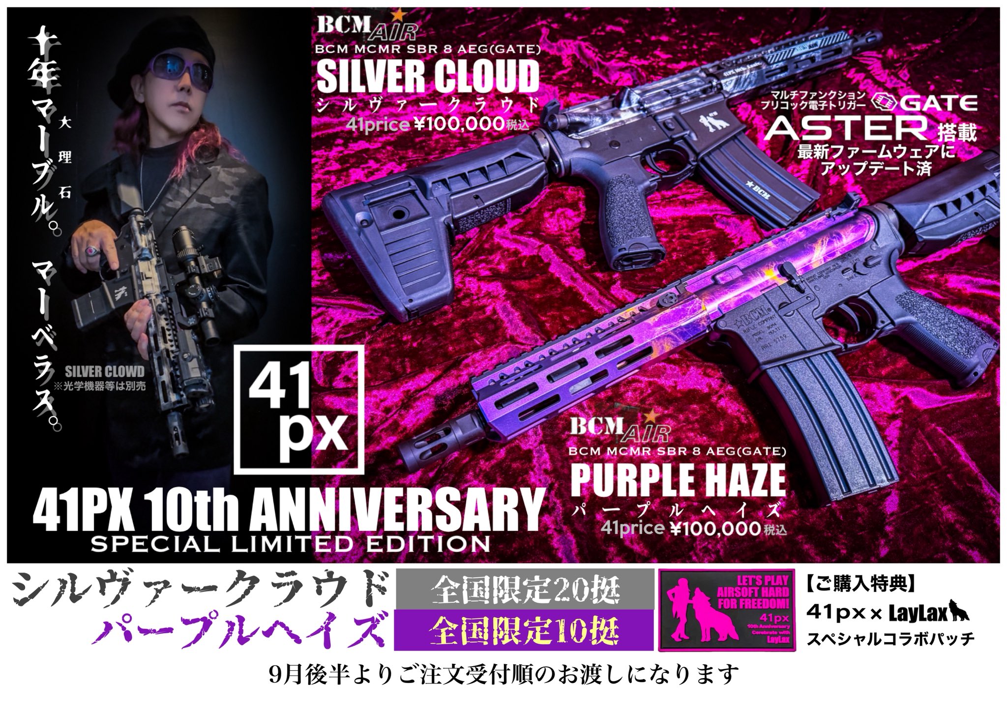 41PX 通販 on X: 