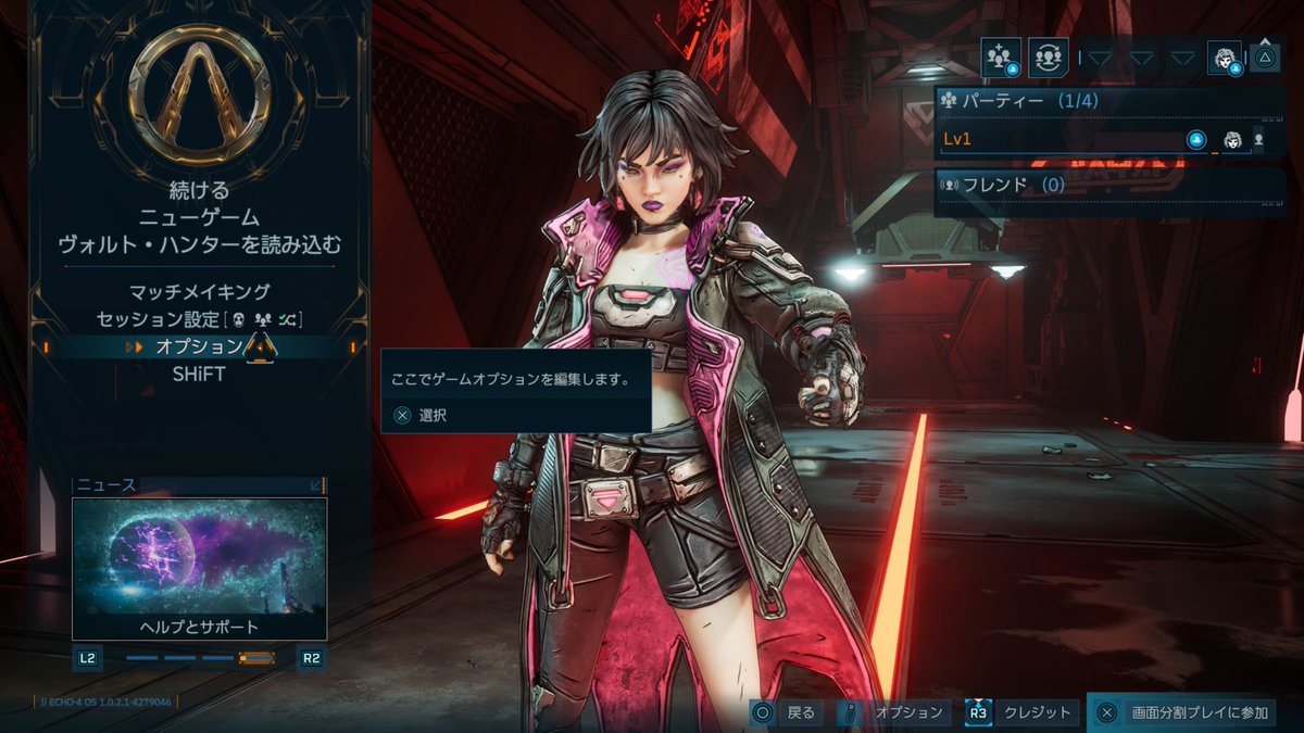 📢お知らせ ボーダーランズ4本日発売 ‼️ 早速プレイしてくれたキミ