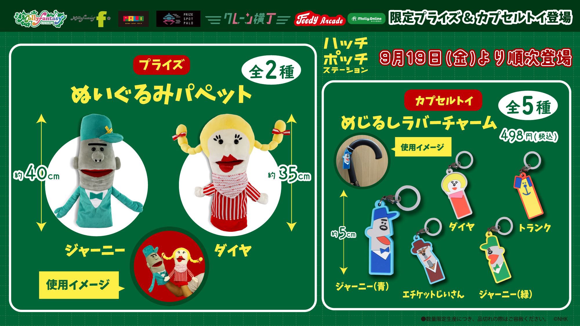 モーリファンタジー限定水溜りボンド 水溜りボンド」のカンタが手掛けるショートアニメ『ふーごん