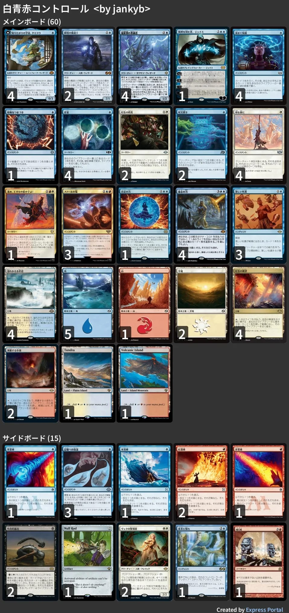 MTG カジュアル 青白赤 セプターチャント MTG カジュアル 青白赤 セプターチャント MTG カジュアル 青白赤