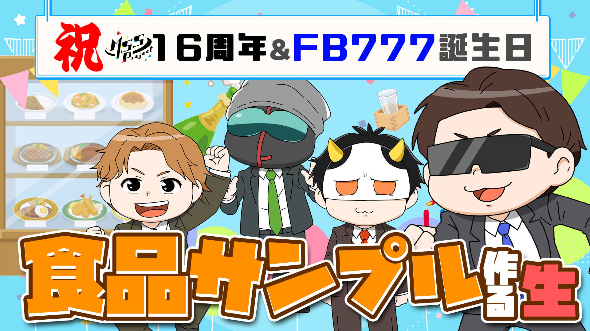 MSSP ジャージ (2019ver.KIKKUNN MKⅡ） 生写真(男性)/音楽制作ユニット/M.S.S Project M.S.S Project