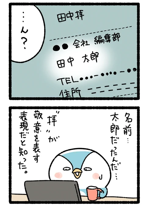 拝(2/2) 