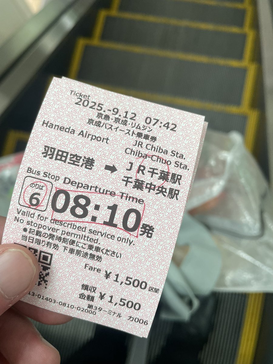 京成バスイースト…