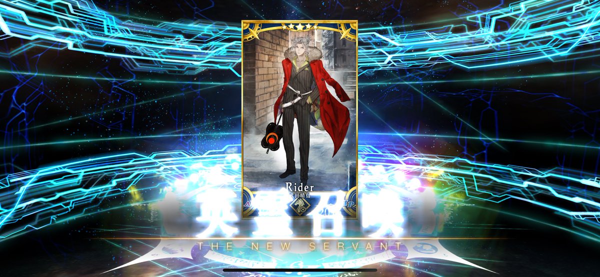 おはようございます！
武田信玄召喚できました！