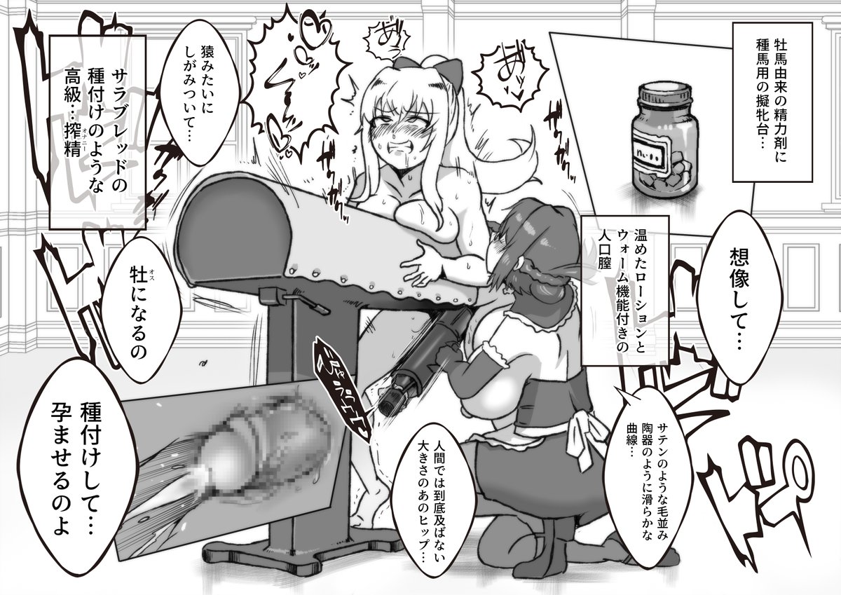 昨日話題に出したので…
シリーズ「家畜用擬牝台とふたなり」(1/4) 