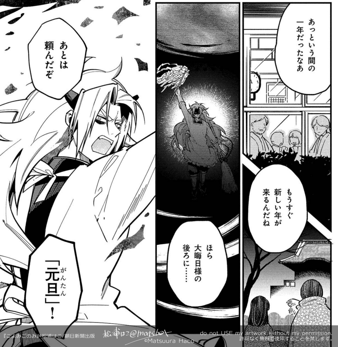 諸星さん( @boshi_megu )の配信にちょろっとお邪魔した、暦と年中行事を擬人化してる漫画です
ネムキプラス(紙/電子)っていう雑誌で連載中だよ!
てか諸星さんがご存知でびっくりうれしい!