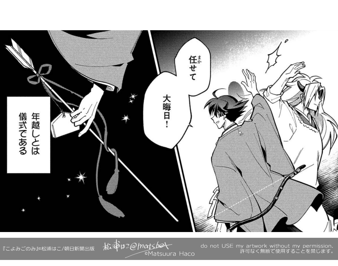 諸星さん( @boshi_megu )の配信にちょろっとお邪魔した、暦と年中行事を擬人化してる漫画です
ネムキプラス(紙/電子)っていう雑誌で連載中だよ!
てか諸星さんがご存知でびっくりうれしい!