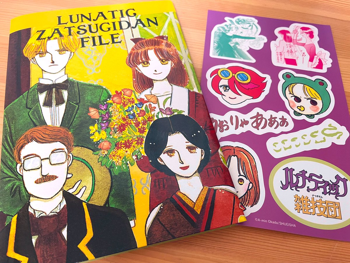 あーみんページ♡ あー民