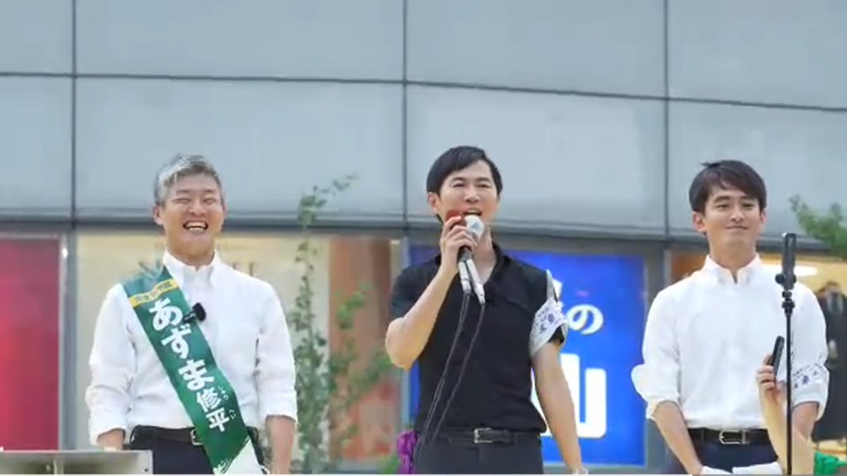 この御三方、組んで何かをしていただきたい。
日本の未来を託せる三人。
＃石丸伸二
＃あずま修平
＃高島りょうすけ