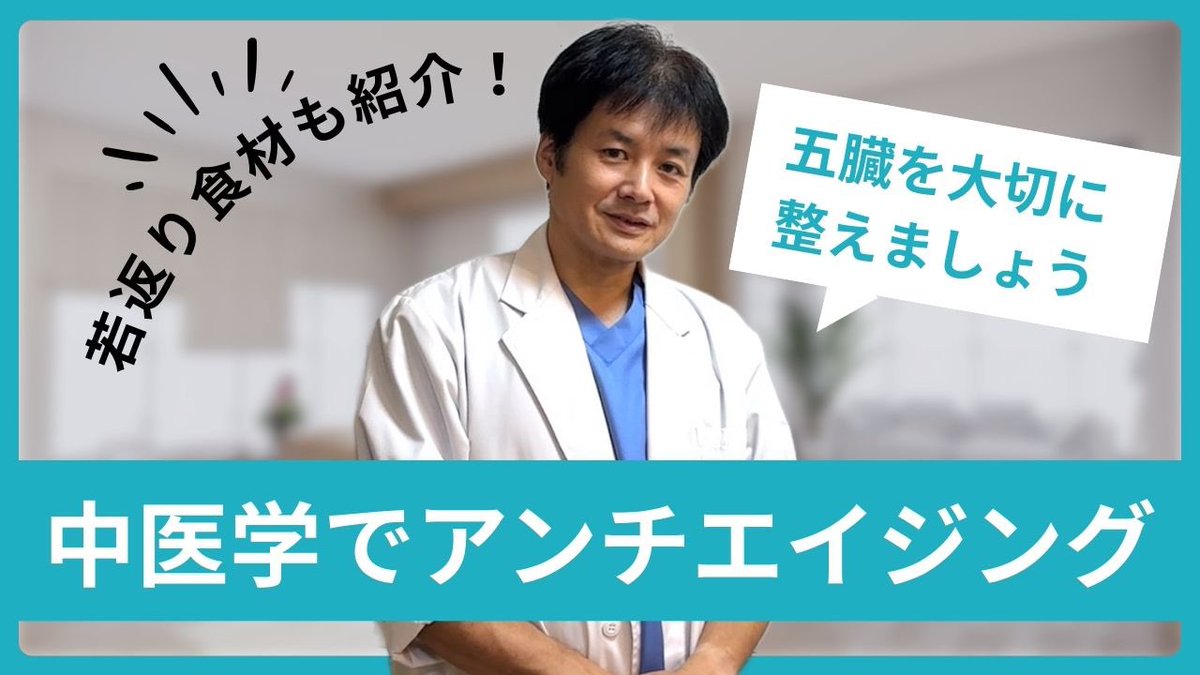 皇帝が愛した中医学症状別治療