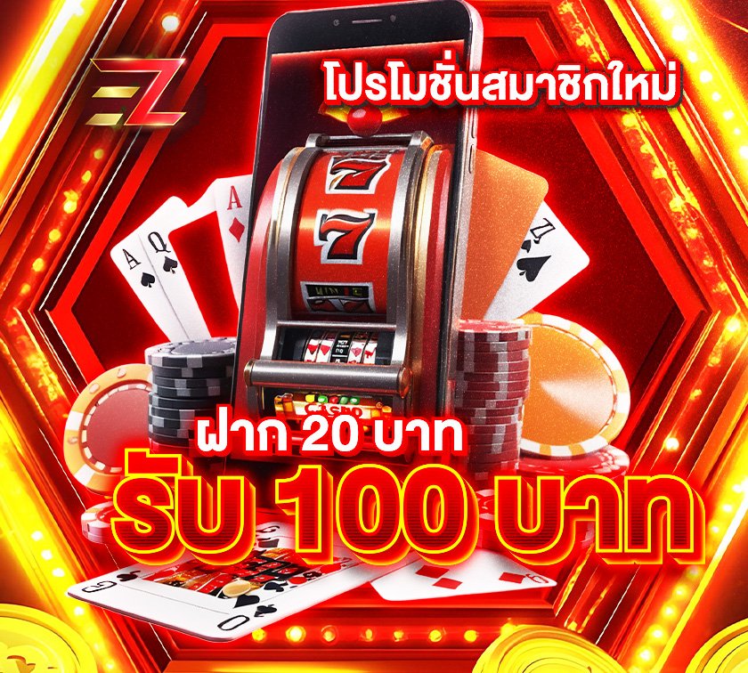 #โปรสมาชิกใหม่ 💥
ฝาก 20 รับ 100 ทำยอด 600 ถอนได้ 300
เดิมพันได้ทุกอย่าง &amp; ห้ามซื้อฟรีสปิน

ฝากแรกของวัน เก่า &amp; ใหม่
ทำยอด 5 เท่า ถอนได้ 2.5 เท่า (Slot &amp; ห้ามซื้อฟรี)

G2G168T
➠ 1th.me/g2g168t.site
Ezgame168
➠ 1th.me/ez-game168.com

#G2G168T #EZGAME168 #โปรทุนน้อยล่าสุด