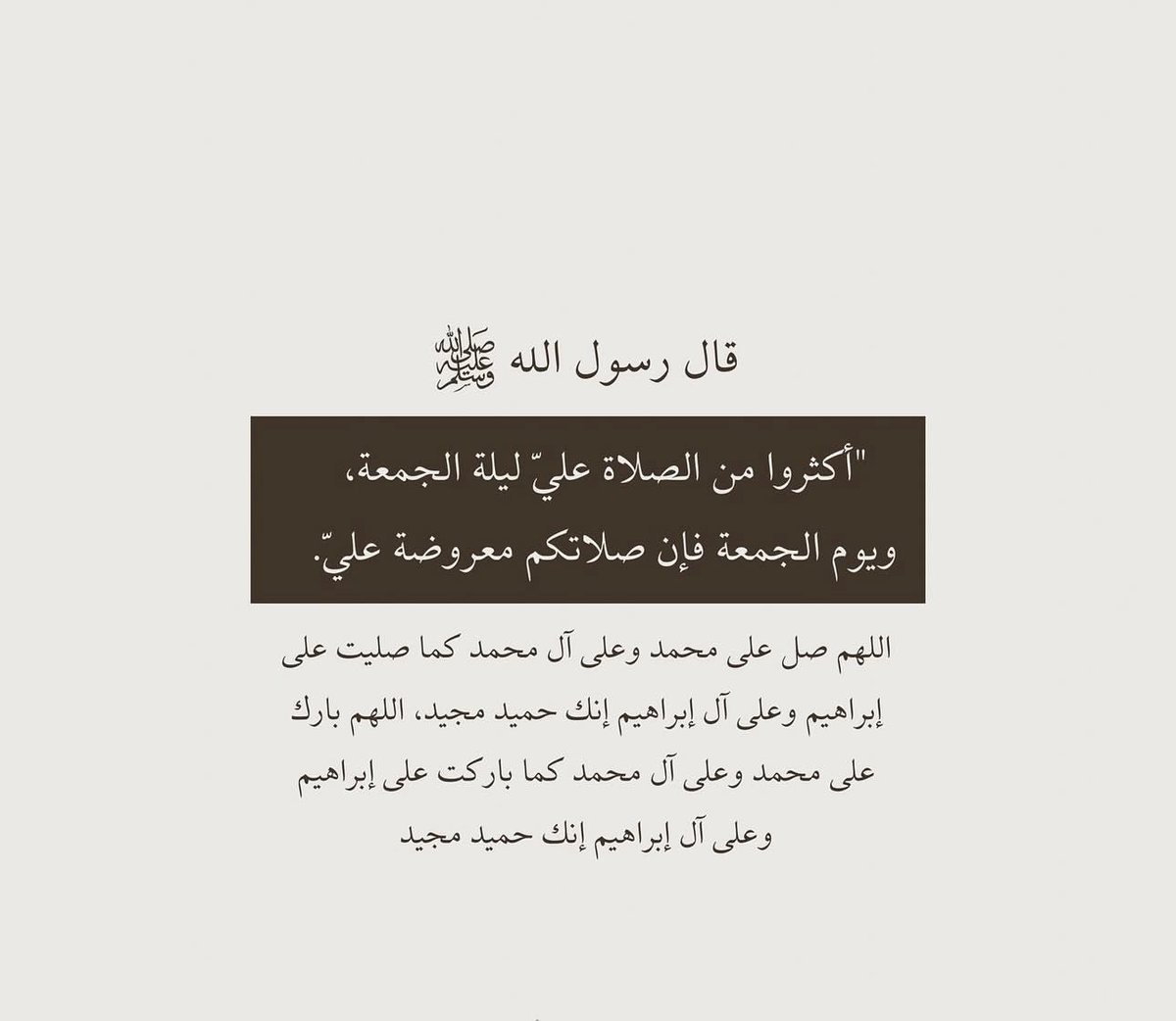 يوم الجمعة …