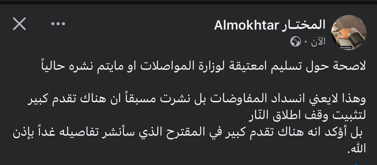 المُختار (@almokhtarlibya) on Twitter photo 