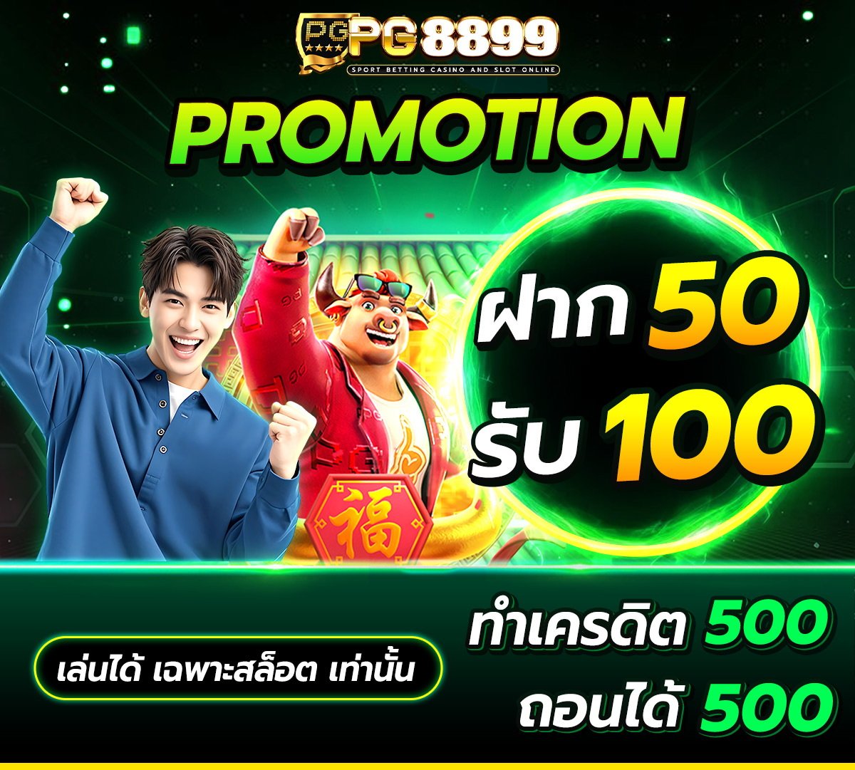 #โปรสมาชิกใหม่ 💥
ฝากแรกสมาชิกใหม่ 100%
▪️ฝาก 50 รับ 100
▪️ฝาก 100 รับ 200
ทำยอด 5 เท่า ถอนได้ 5 เท่า

เดิมพัน Slot PG &amp; ห้ามซื้อฟรีสปิน

VON789
➠ 1th.me/von789.biz
PGSLOT888G
➠ 1th.me/pgslot888g.life
PGSLOT8899
➠ 1th.me/pgslot8899.com

#VON789 #PGSLOT888G #PGSLOT8899