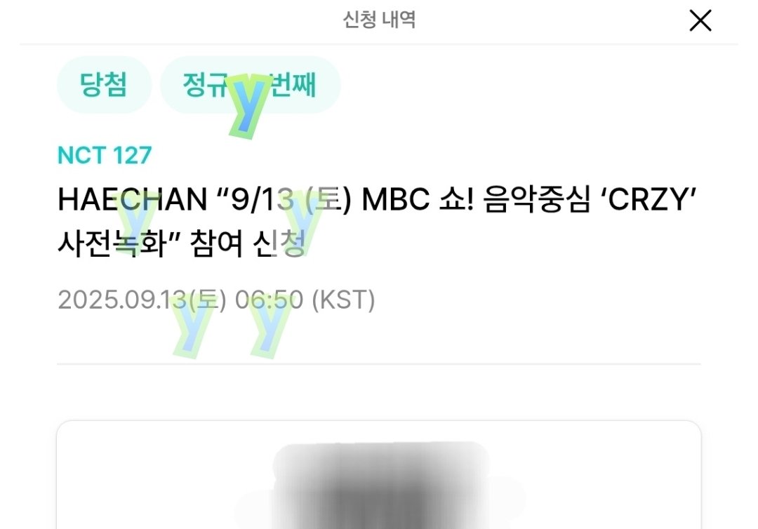 yellowppen's tweet photo. 엔시티 드림 nct 127 음중
해찬 솔로 컴백 CRZY 성공 당첨
엔칠 nn nn 
엔드림 1nn
#위버스 #대리 #폼림 https://t.co/swGN6EzSsk