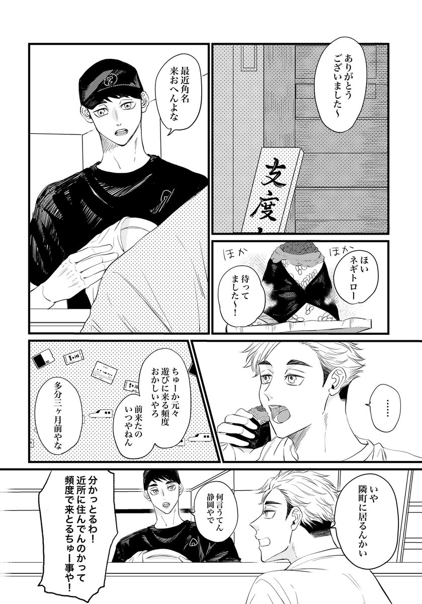 9/21スナオサ新刊サンプル(2/12)
A5/56P/全年齢
片思い歴が長すぎて悟りを開いてるスナと生活が落ち着いた途端スナへの気持ちに気付いて行動するおさむ話です
ハピエン