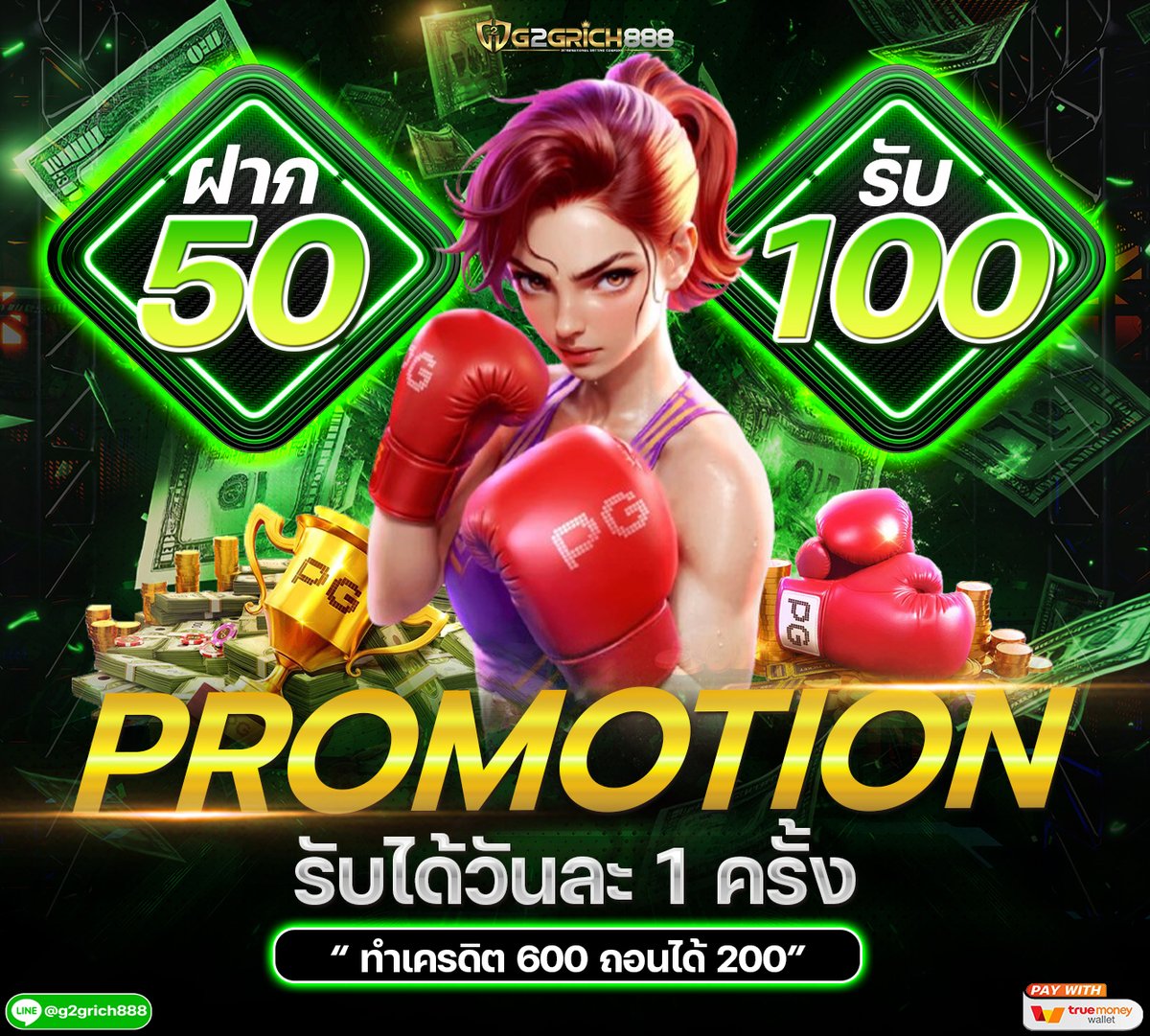 #โปรสมาชิกใหม่ 💥
ฝาก 30 รับ 100 ทำยอด 300 ถอนได้ 100

ฝากแรกของวัน (เก่า &amp; ใหม่)
ฝากขั้นต่ำ 50 ทำยอด 6 เท่า ถอนได้ 5 เท่า

เดิมพันสล็อต &amp; ห้ามซื้อฟรีสปิน

G2GBET555
➠ 1th.me/g2gbet555.life
G2GRICH888
➠ 1th.me/g2grich888.com

#G2GBET555 #G2GRICH888 #50รับ100ล่าสุด