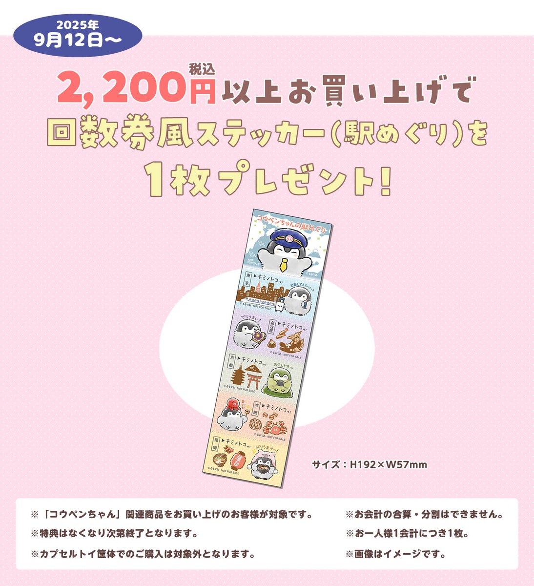 コウペンちゃんショップ公式 (@koupenchan_shop) / X