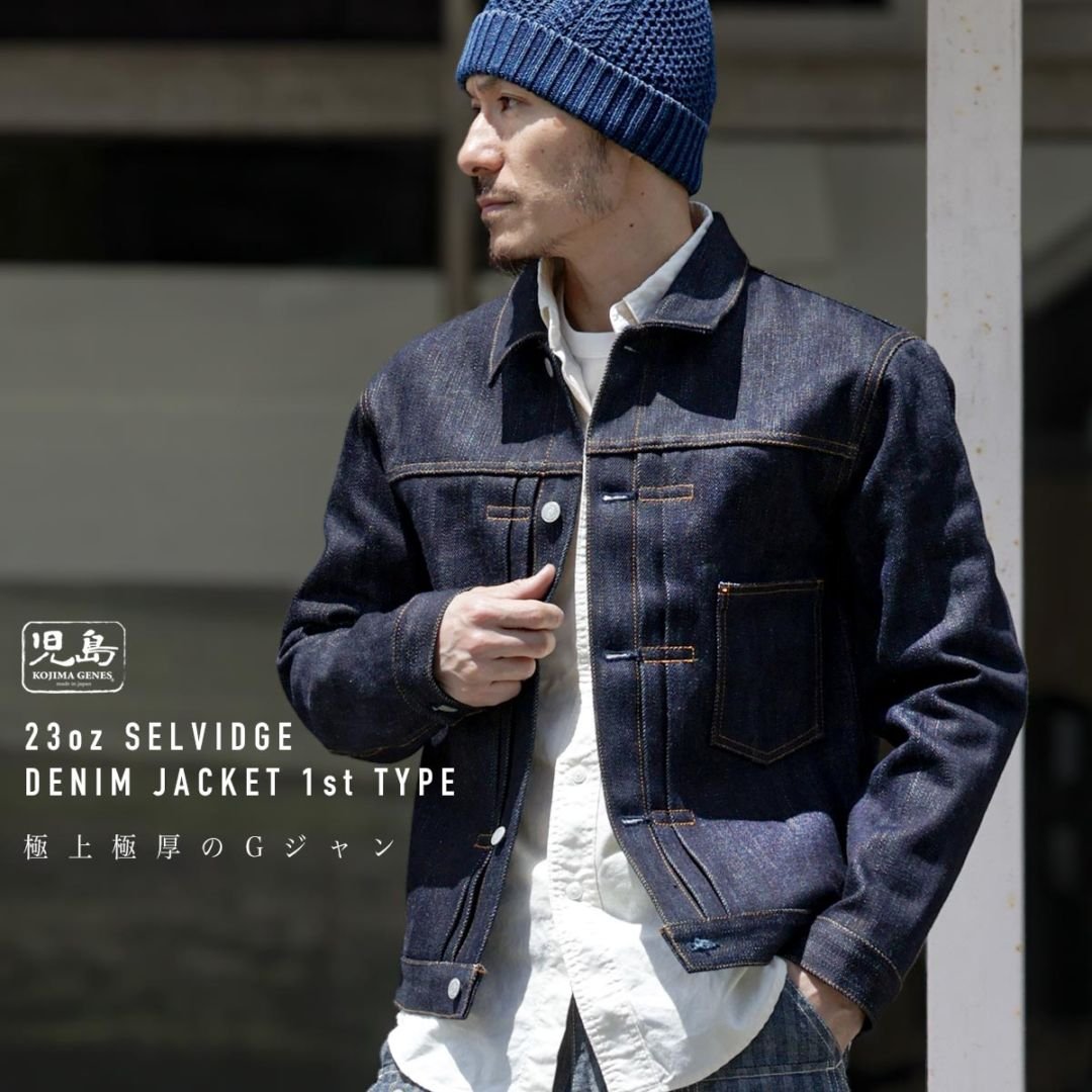 kojima_genes's tweet photo. 極厚の23オンス・セルビッチデニムを使用した
ヴィンテージスタイルの「1stタイプ」が新登場。
詳しくはこちら
https://t.co/Cx3D53gqVq
#デニムジャケット #Gジャン #アウター #ヘビーオンス #1stタイプ #2025AW #児島ジーンズ #denimjacket #outer #heavyounce #1sttype #kojimagenes https://t.co/VPzVsygYlW