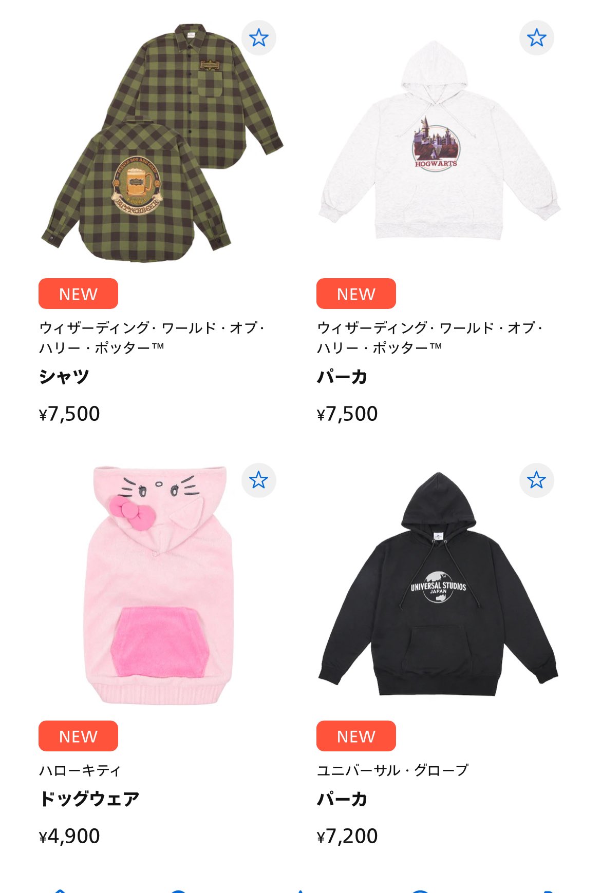 USJ　まとめ売り _アイ_🌎 on X: 