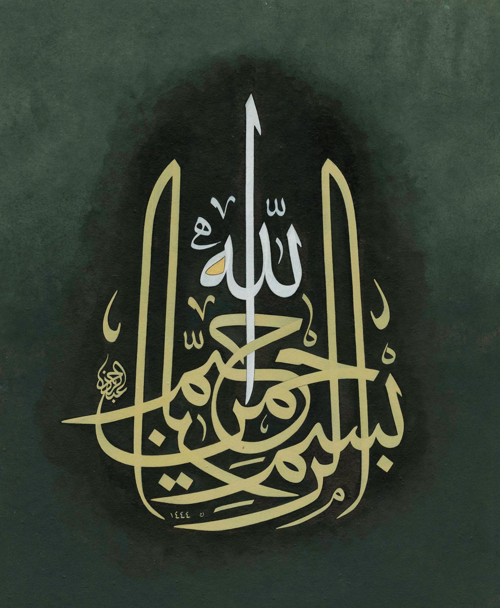 بِسْمِ اللهِ الرَّحْمٰنِ الرَّحِيمِ

“Rahmân ve Rahîm olan Allah’ın adıyla”.

“in the name of Allah, the compassionate, the merciful”

Celi Muhakkak Besmele 

Jally Muhaqqaq Basmalah
Hat / calligraphy : Abdurrahman Depeler #hayırlıcumalar #جمعة_مباركة #jummamubarak