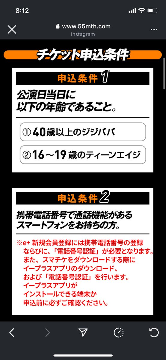 がちでいきたいのにギリギリ20歳になってしまい、行けないの確定するのンツ(鬱) 