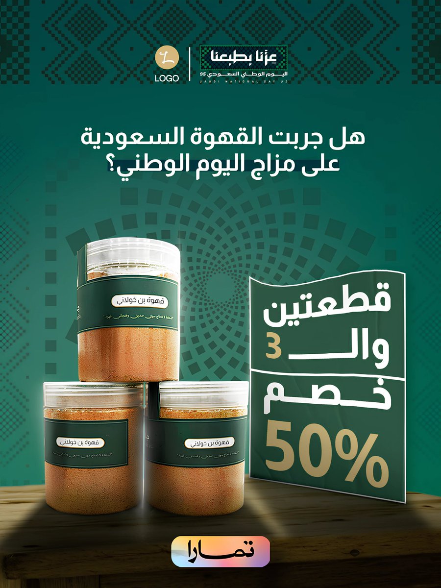 هل تمثل شركة، متجر أو جهة رسمية؟
🇸🇦 تصاميمنا لليوم الوطني مصممة لتعكس هويتك باحترافية  !

🔹 تصميم شعارات ومواد تسويقية
🔹 موشن جرافيك 
🔹 فيديوهات قصيرة

📩 تواصل الآن وخلّنا نبدأ الشغل 👌