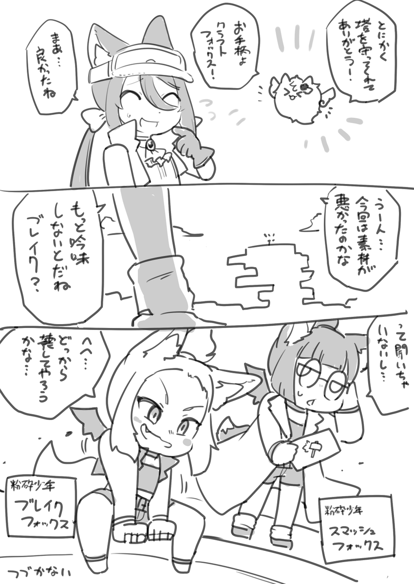 #朝リトルリトルテイルズ 