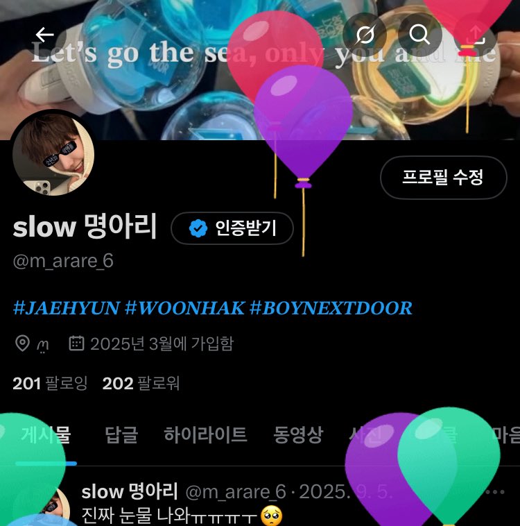 10대의 마지막 생일이라니 뭔가 몽긍몽글합니다//
