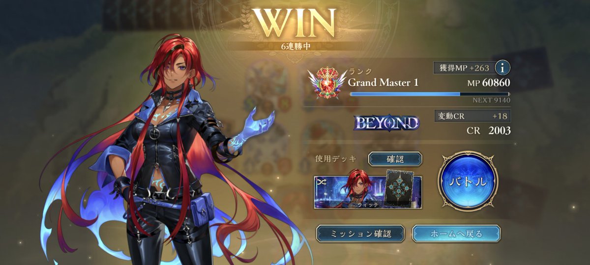 ビヨンドびよーん