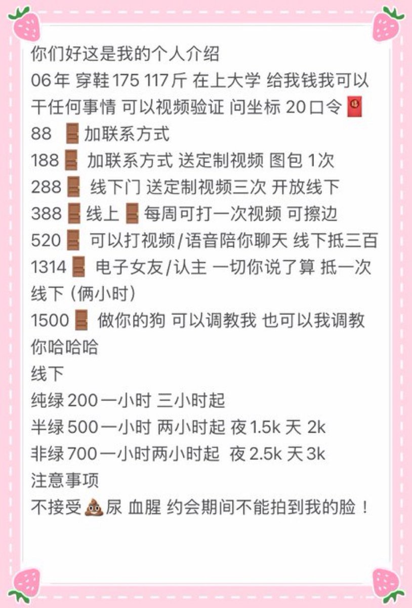 大家好这是我的新置顶🔝
我要给自己赚生活费 我很好说话很有耐心😭很缺钱 在接线下 我可以视频验证 过门的让你有帝王一般的体验！让你当皇帝 话比较多 爱说话 欢迎小女孩找我互fo互转 可以接线下 可以验证！ 给大家抽 52🧧x1 送原味棉袜 丝袜各一条！