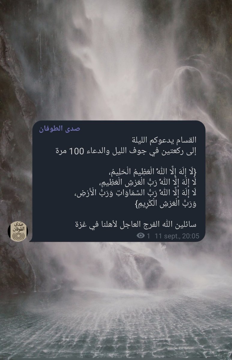 {لَا ‌إِلَهَ ‌إِلَّا ‌اللَّهُ ‌الْعَظِيمُ ‌الْحَلِيمُ،
لَا إِلَهَ إِلَّا اللَّهُ رَبُّ الْعَرْشِ الْعَظِيمِ،
لَا إِلَهَ إِلَّا اللَّهُ رَبُّ السَّمَاوَاتِ وَرَبُّ الْأَرْضِ،
وَرَبُّ الْعَرْشِ الْكَرِيمِ