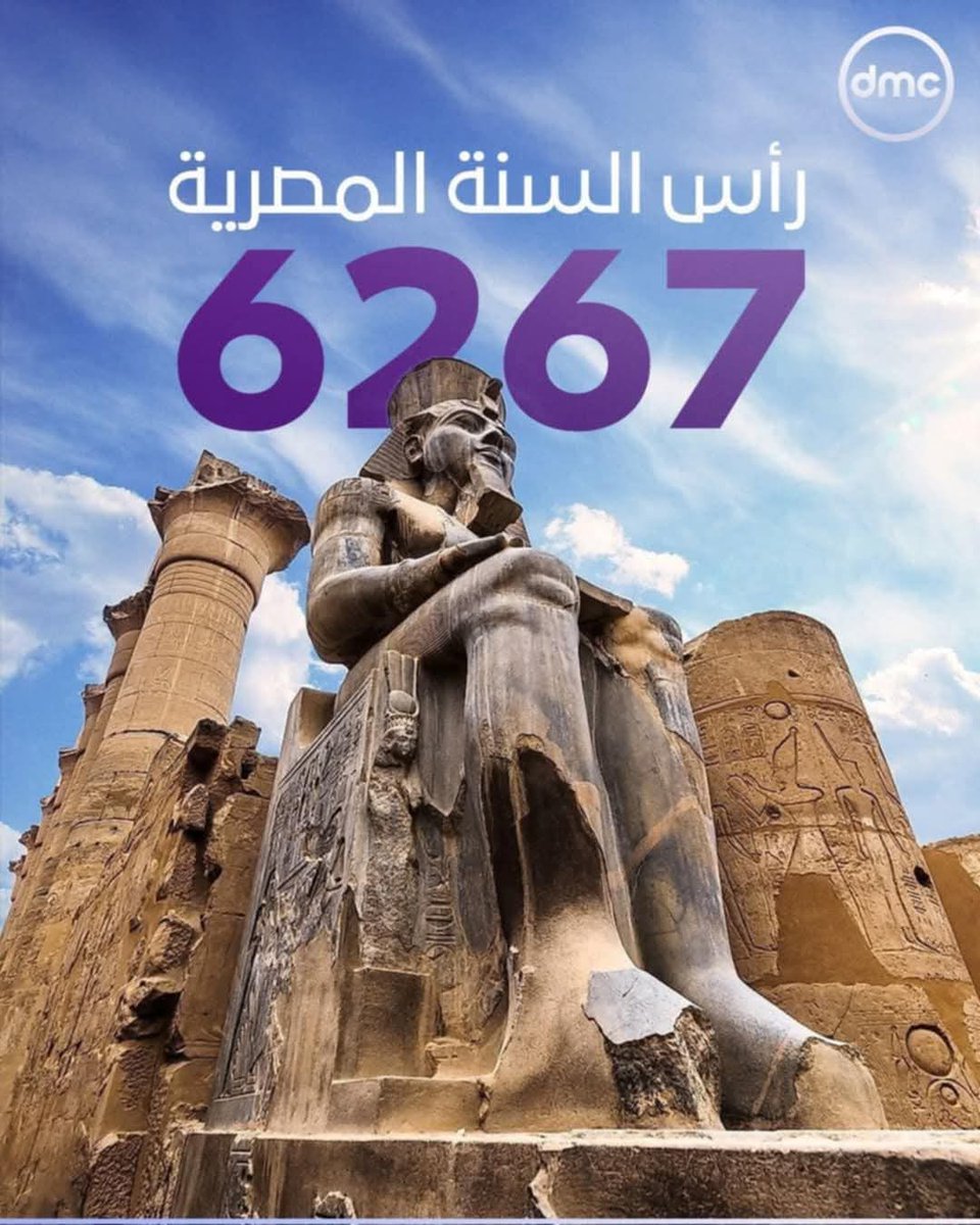 QegSee61229's tweet photo. المتحدة للاعلام تحتفل براس السنة المصرية
تقريبا دي اول. مرة
انتصارات صغيرة https://t.co/fo9i69Ak4e