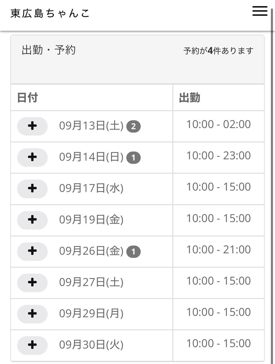 今月後半の出勤です˶˙ᵕ˙ )ﾉﾞ
まだ空きがあるからのあとえっちなことしてあそぼー🫣💗
DM待ってます