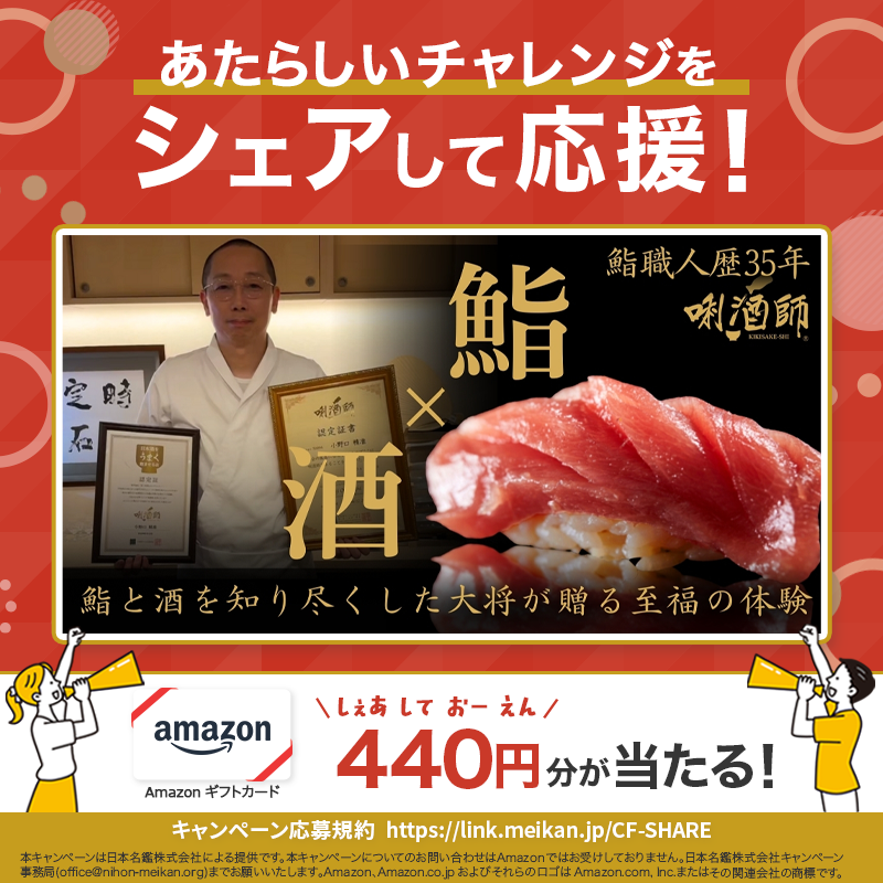 CFmeikan's tweet photo. [PR] あたらしいチャレンジをシェアして応援

今回は💁‍♀️
【1周年祭】あの伝説が再び。1周年だけの超お得なイベント！飲み物込のオールインクルーシブ期間限定で販売！

応募方法🖊️
①@IsaribiOkamiと当名鑑をフォロー
②本投稿をリポスト
③画像をタップ
※共感した���のコメントで当選確率UP