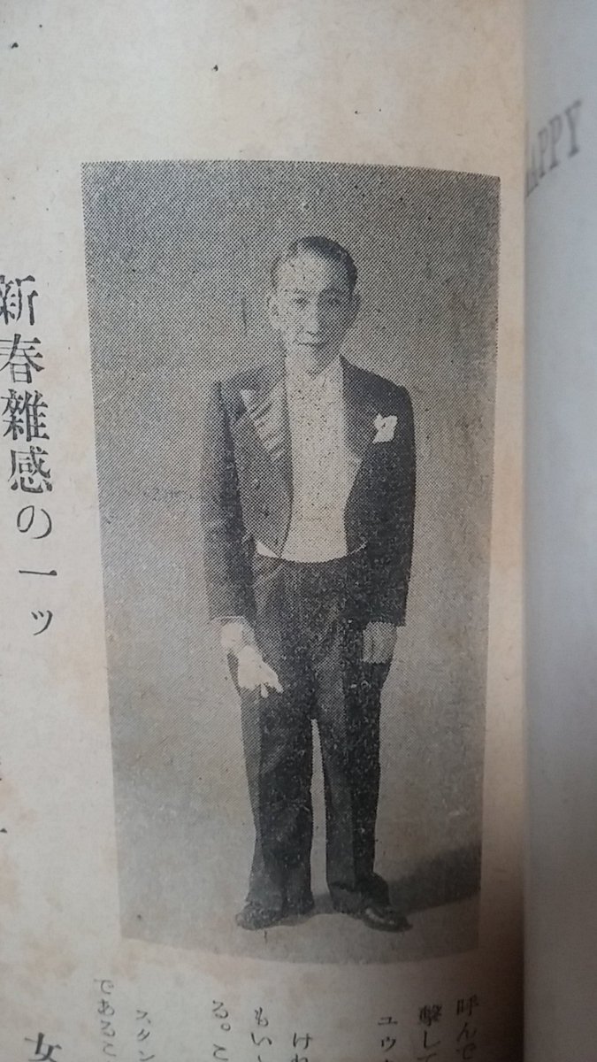 今日は二村定一の命日🙏
戦後間もない1948年の本日、48才で亡くなりました🙏
※画像は、二村定一が実際に使用した譜面とレコード。