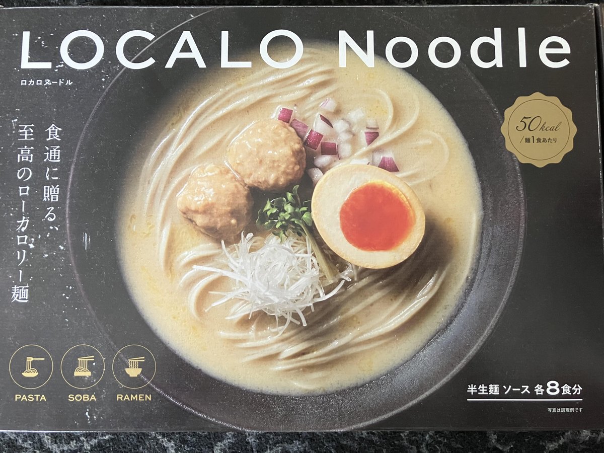 ロカロヌードル 【2箱セット16食】乾麺リニューアル版 ローカロリー麺 LOCALO Noodle ロカロヌードル 乾麺リニューアル ロカロヌードル 16
