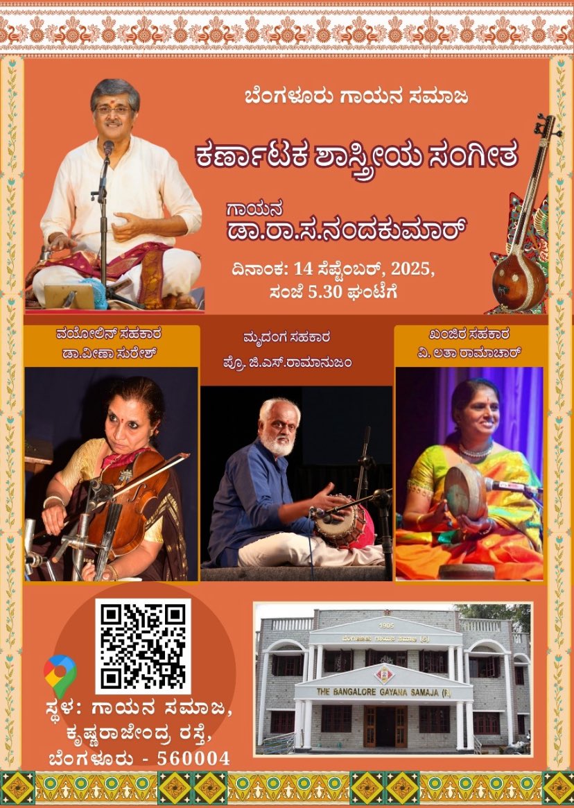 hamsanandi's tweet image. For Rasikas in #Bengaluru

#ConcertAlert